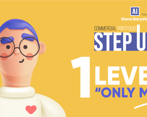 Course “Commercial Portfolio: Step Up”. Level 1 “Only Me”.