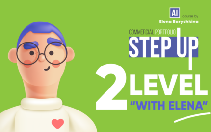 Course “Commercial Portfolio: Step Up”. Level 2 “With Elena”.